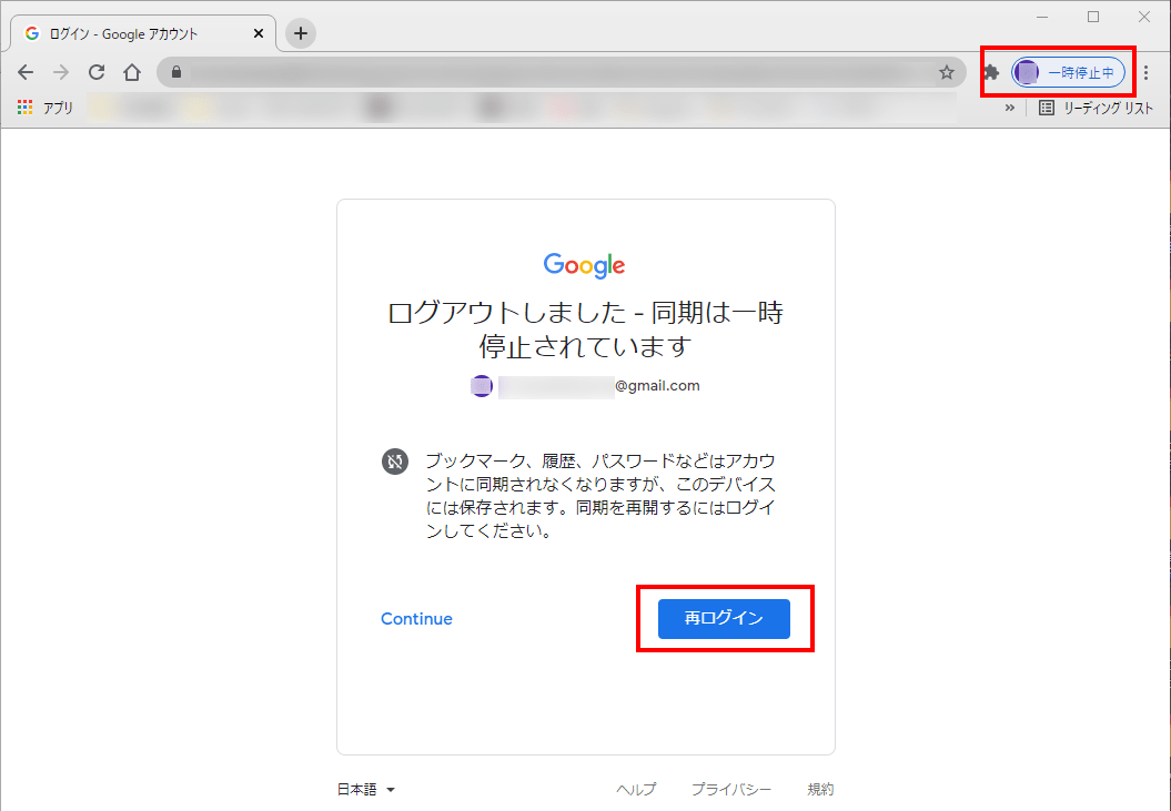 6-1-メインアカウント一時停止