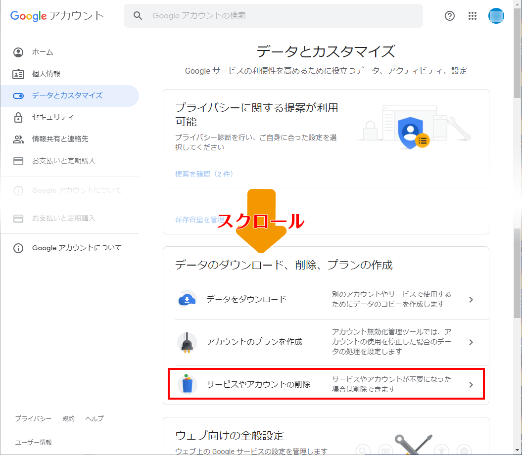 3-2-アカウントhome