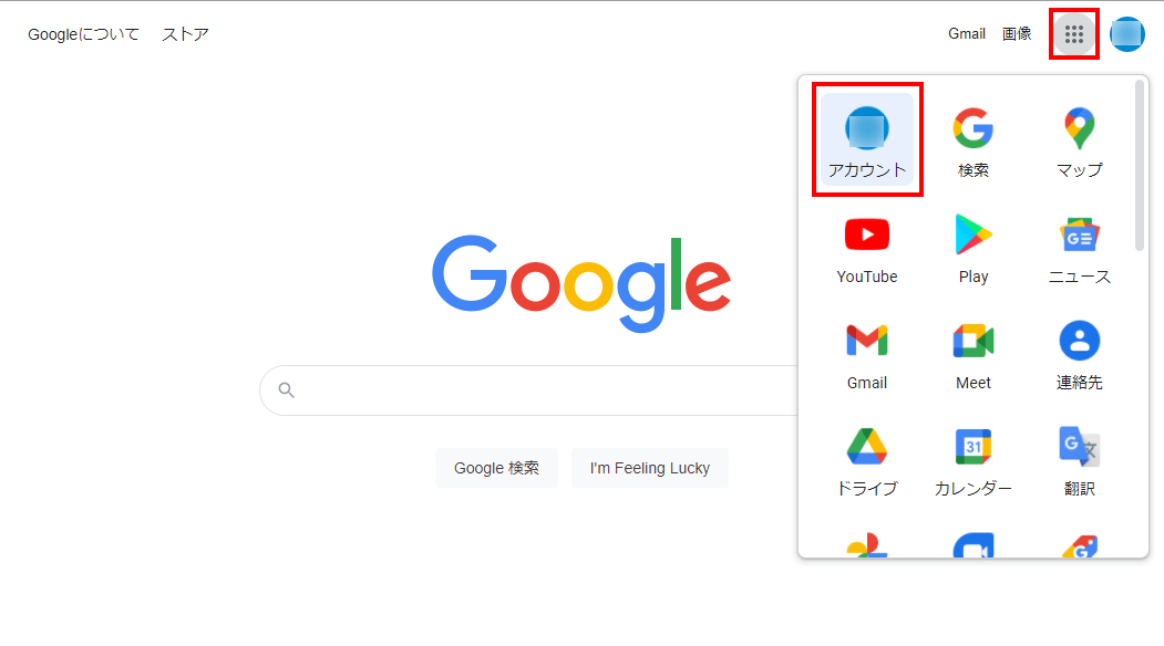 2-2-削除アカウント