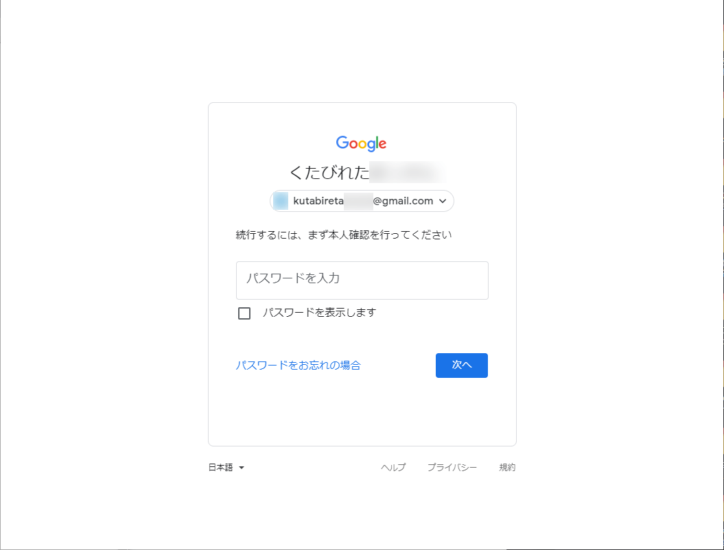 4-2-アカウント削除