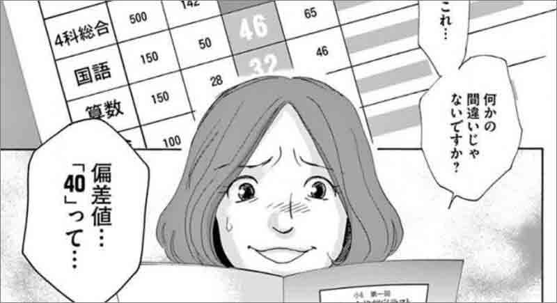 一巻ピックアップ-サッカー少年