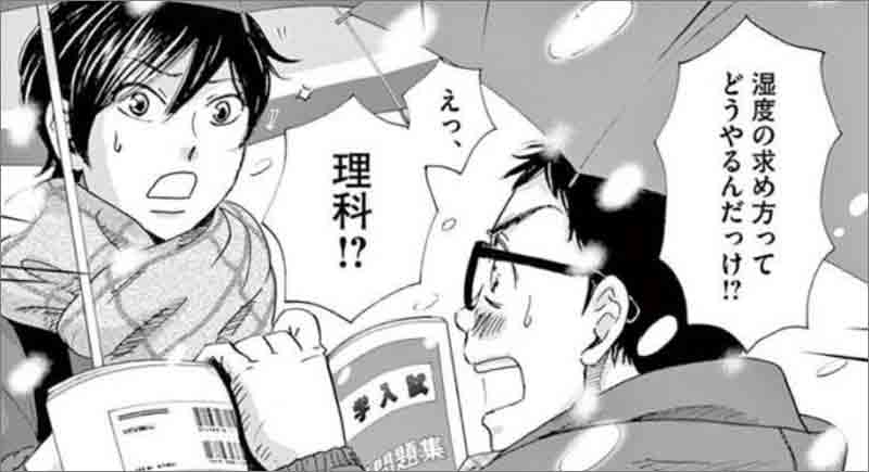 一巻ピックアップ-試験当日