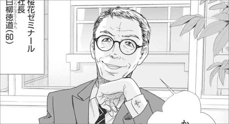 三巻ピックアップ-社長室にて