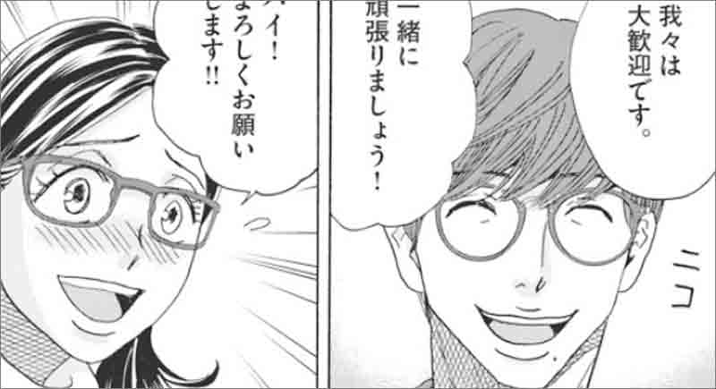 二巻ピックアップ-転塾する花恋