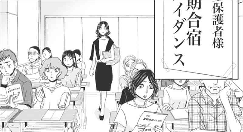 五巻ピックアップ-保護者会