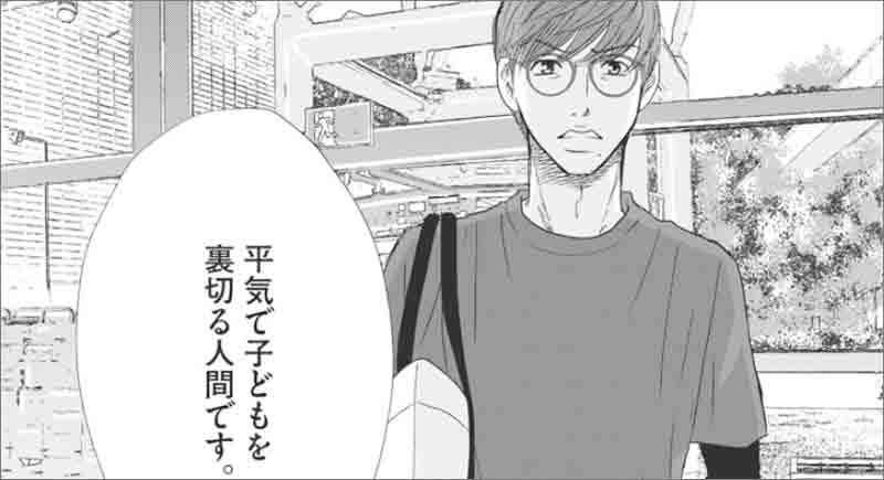 三巻ピックアップ-黒木との確執