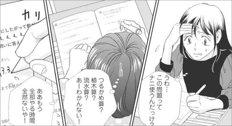 三巻ピックアップ-偏差値50に上げる方法